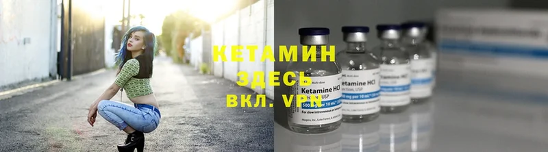 Кетамин VHQ Тюмень