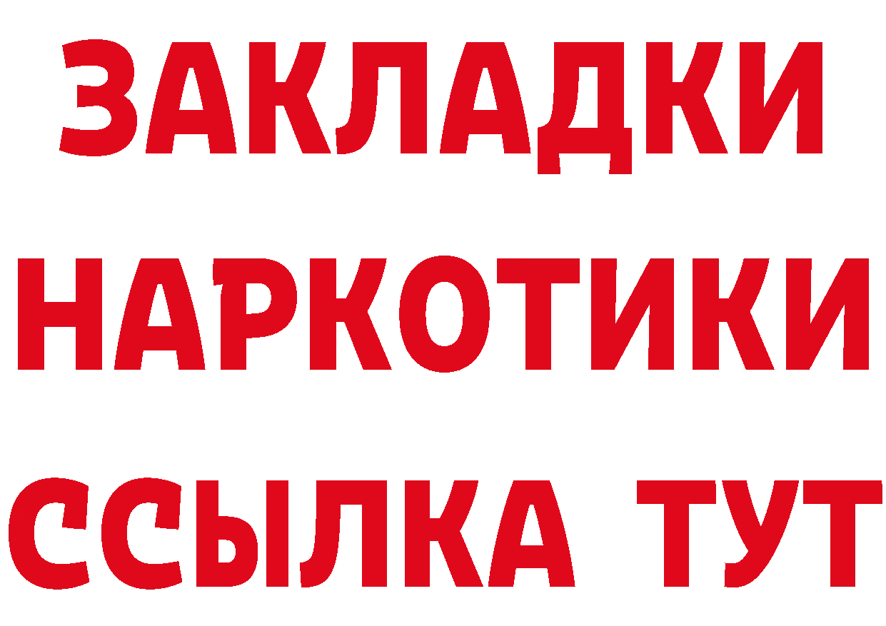 МЕТАДОН methadone ссылка площадка кракен Тюмень